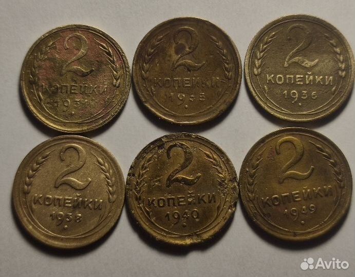 2,3,15 копеек СССР