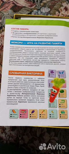 Настольная игра словарный мультинабор