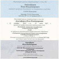 Бизнес-психолог, коуч: 17+ лет свой бизнес, Душанбе