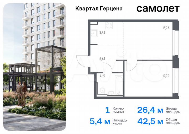 1-к. квартира, 42,5 м², 21/21 эт.