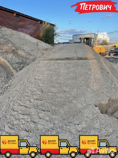 Песок мытый