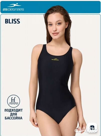 Купальник для бассейна