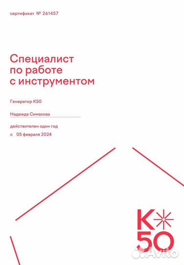 Директолог,таргетолог