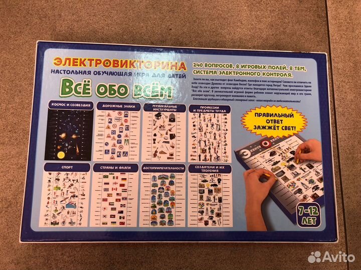 Настольная игра