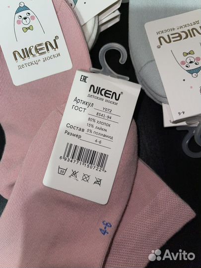 Носки детские