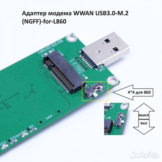 Адаптер модема wwan USB3.0-M.2 (ngff)nano1