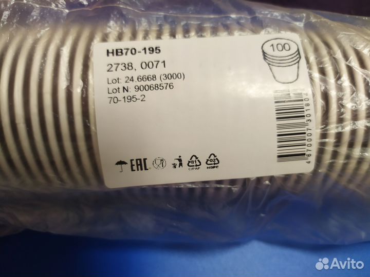 Бумажные стаканчики для кофе