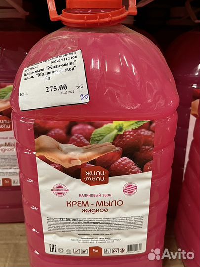 Прогресс универсальное моющие средство