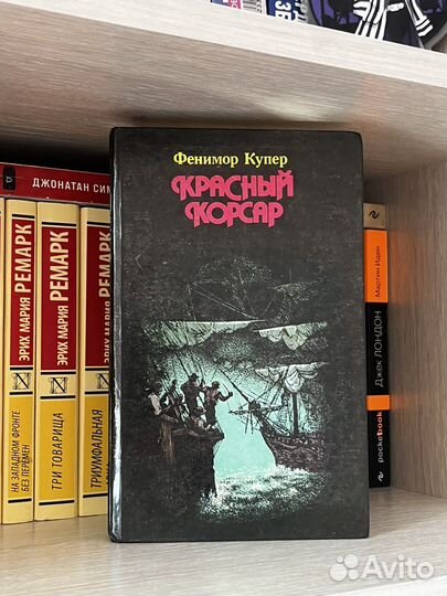 Фенимор Купер «Красный корсар»