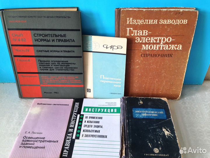 Книга электрика, охрана труда