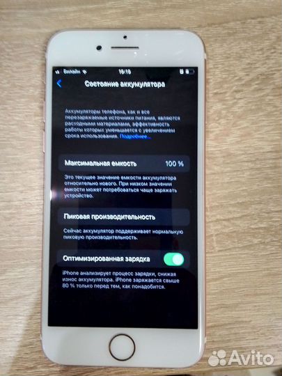 iPhone 7, 32 ГБ