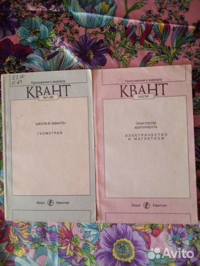 Книги. Практикум абитуриента. Геометрия, механика