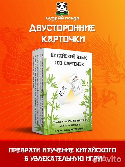 Карточки с китайскими иероглифами