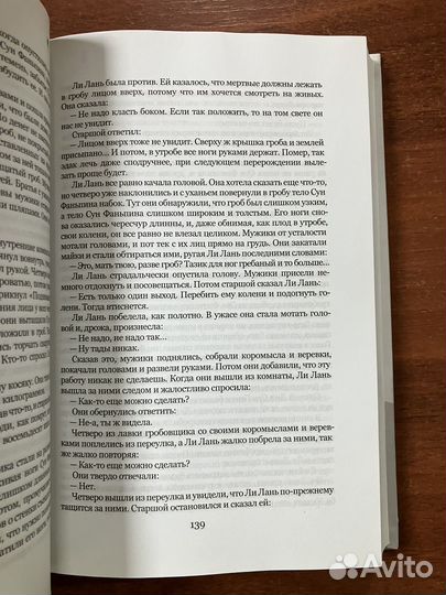 Юй Хуа. Братья