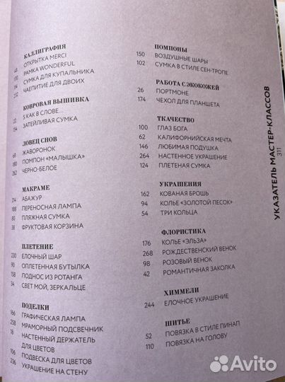 DIY 60 мастер-классов