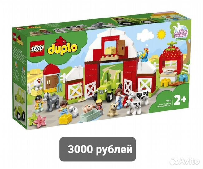 Lego duplo