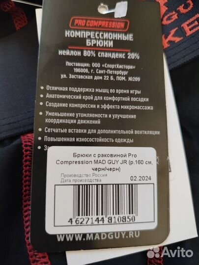 Термобелье хоккейное