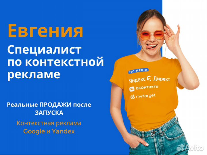 Контекстная реклама с оплатой за заявки