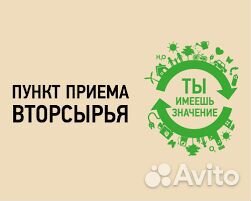 Вывозим Вторсырье макулатуру, капельный полив