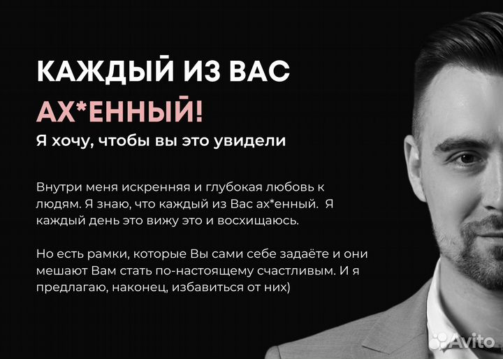Провокативный психолог