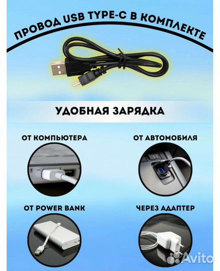 Налобный фонарь