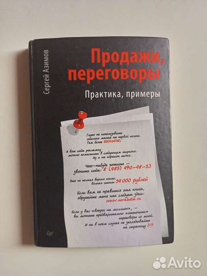 Книги для бизнеса