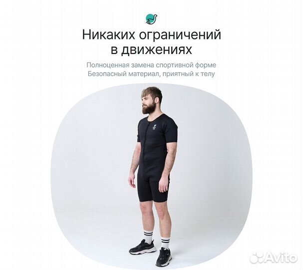 Костюм-сауна для похудения CleverCare мужской, раз