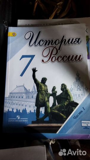 Учебник История России 6-7 класс. 2 части