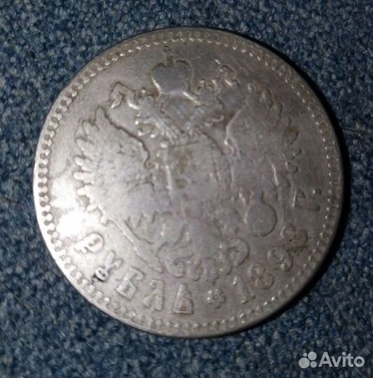 1 (один) рубль Николай II. Серебро