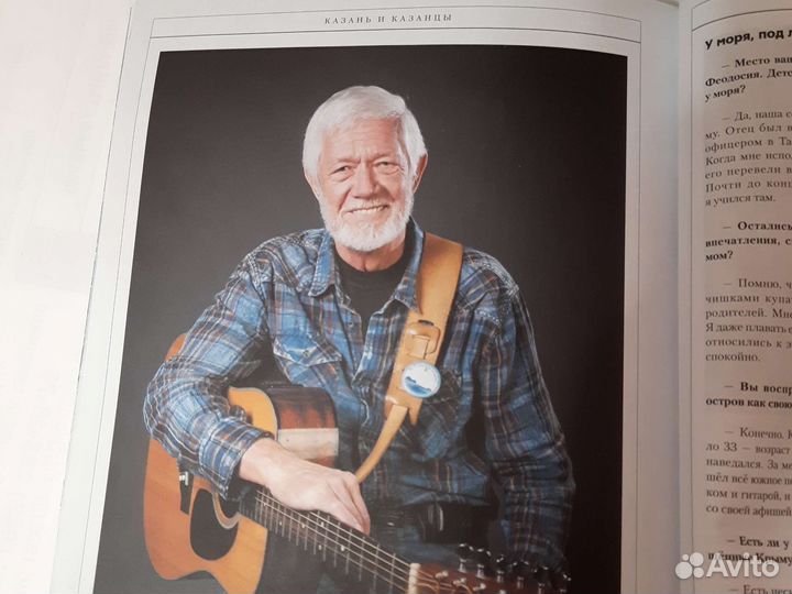 Журнал Казань