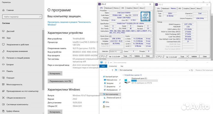 Lenovo ThinkPad E490