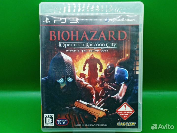 Biohazard ORC PS3 ntsc-j