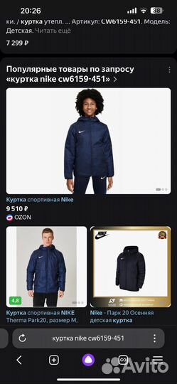 Куртка новая Nike Park 20 Fall Jacket оригинал