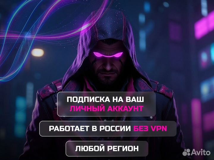 Подписка XBox – подписка на месяц