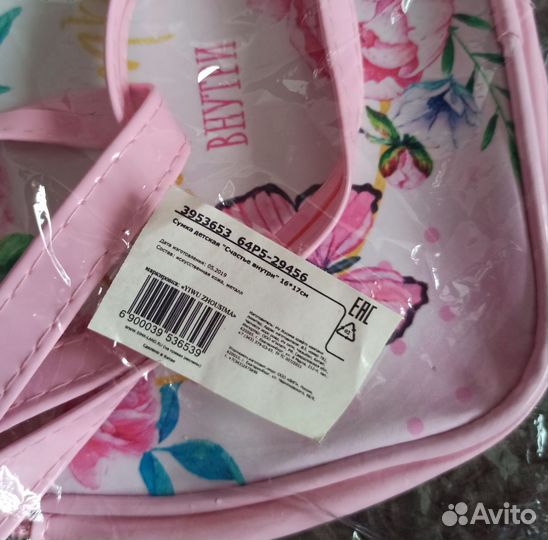 Новая сумка для девочки