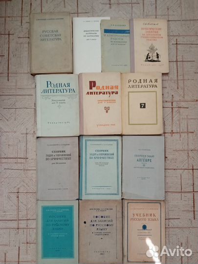 Советские учебники 60-х гг