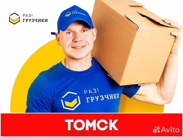 Грузчики
