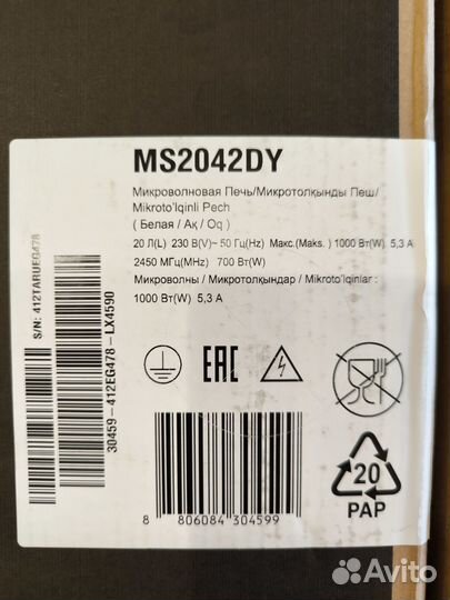 Микроволновая печь LG MS2042DY (новая)