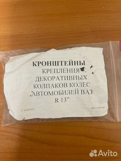 Кронштейн крепления оригинального колпака 2101-07