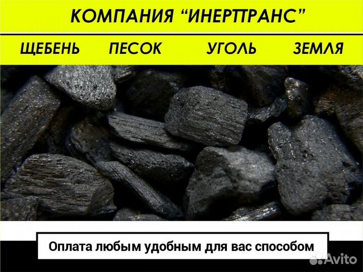 Уголь др, орех, дпк. Доставка