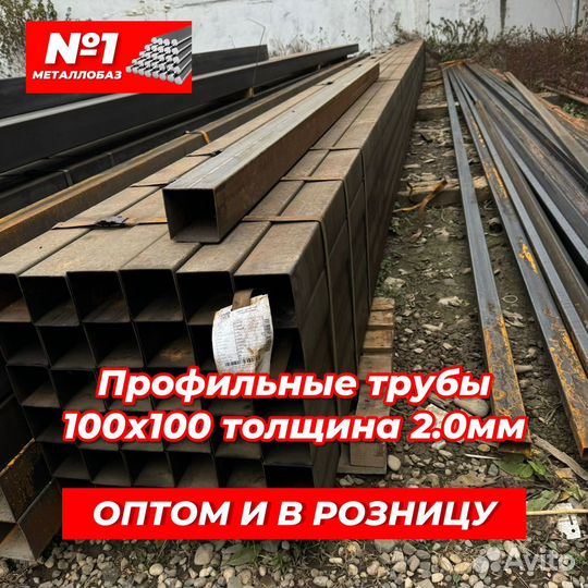 Профильные трубы 100х100 / 12м