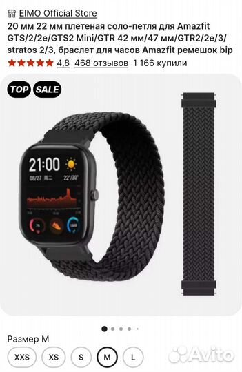 Фитнес браслет amazfit