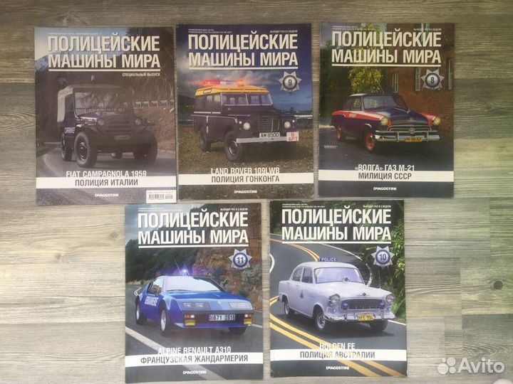 Журнал полицейские машины мира (цена за все)