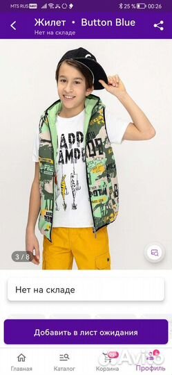 Жилет 146 размер