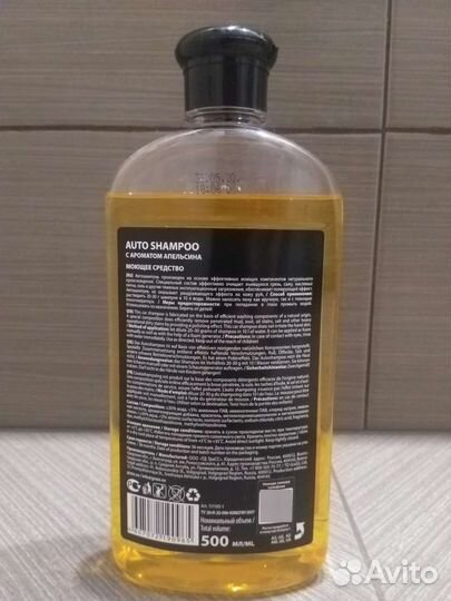 Автошампунь