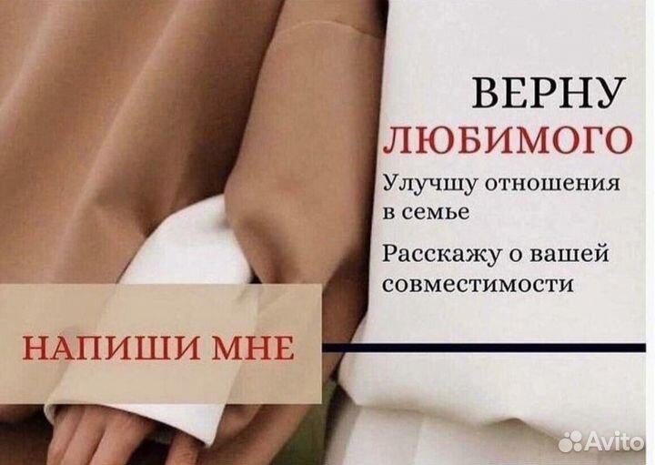 Гадание. Приворот. Экстрасенс. Таролог