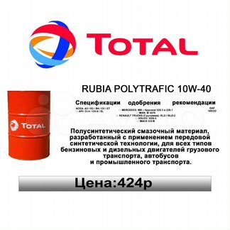 Масло моторное total polytrafic 10w40, 208л