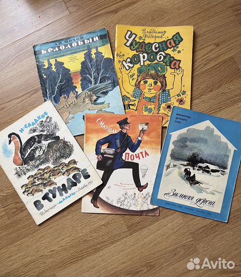 Детские книжки СССР