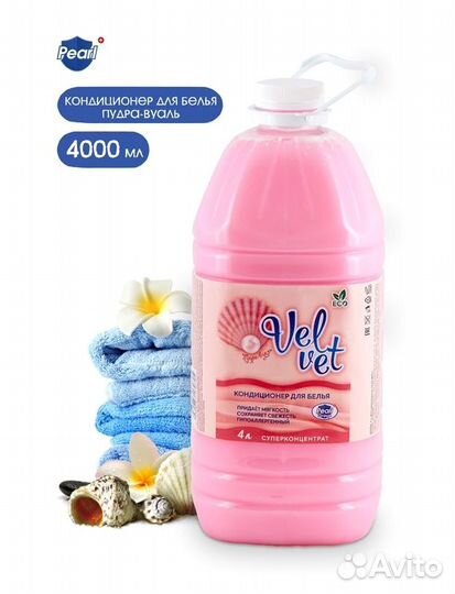 Средство для стирки