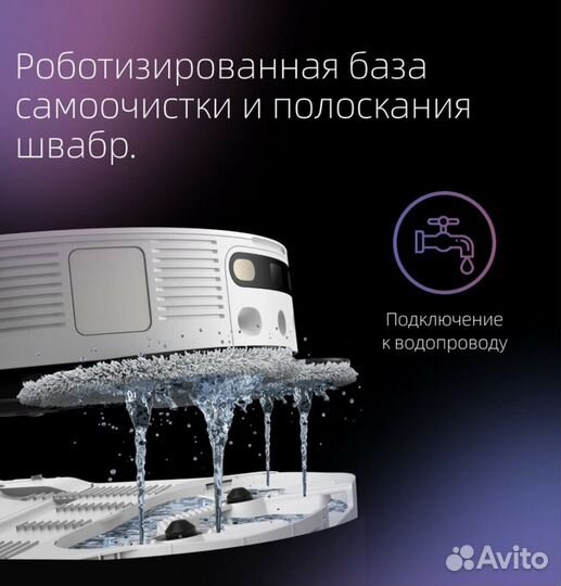 Dreame bot L20 ultra Complete RU Новый